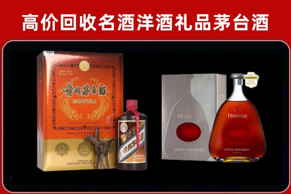 北京市西城区回收轩尼诗