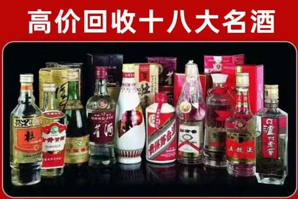 北京市西城区回收老酒