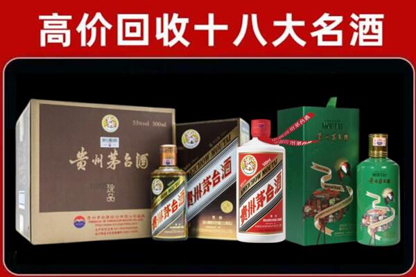 北京市西城区回收铁盖茅台酒