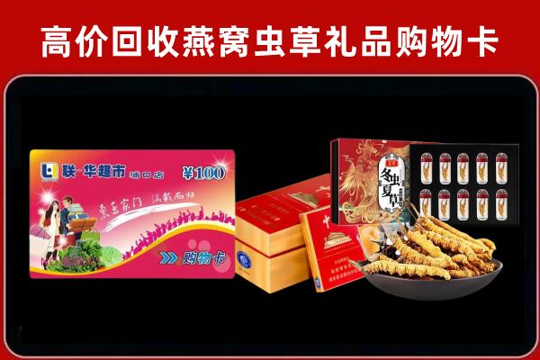 北京市西城区回收礼品卡